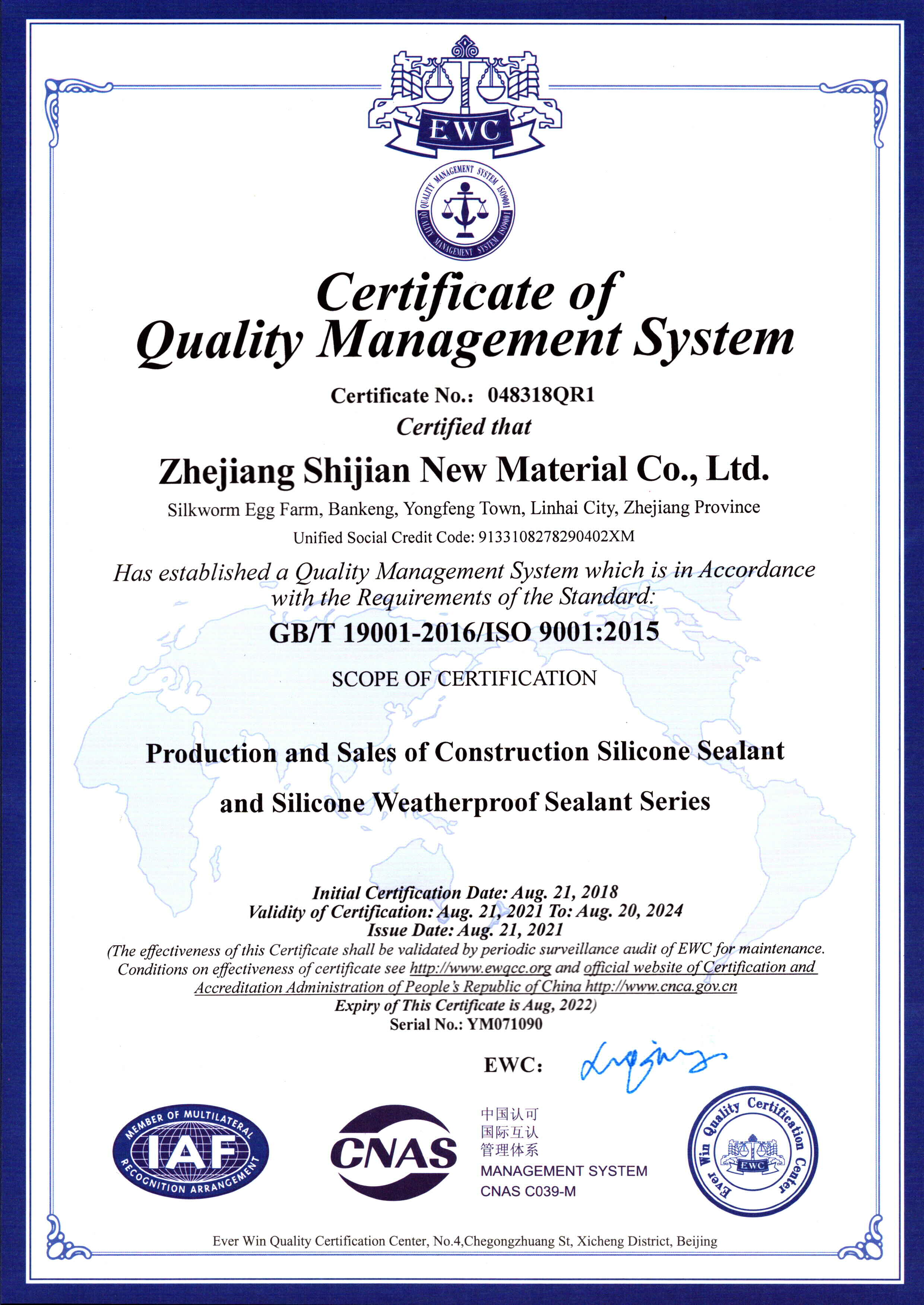 ISO9001：2005质量管理体系认证证书英文（2021）